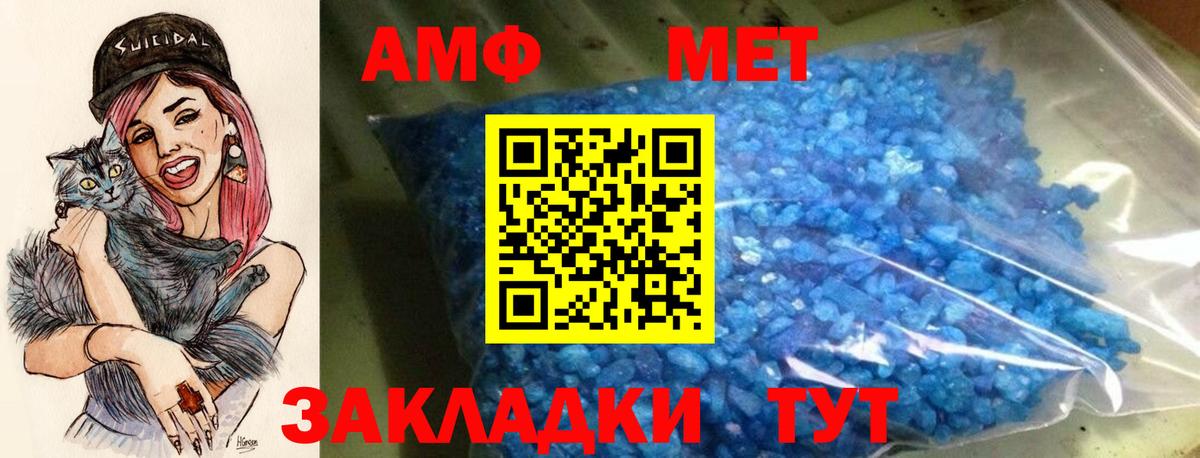 Амфетамин Розовый  АМФ  Пыть-Ях  Вход с VPN 