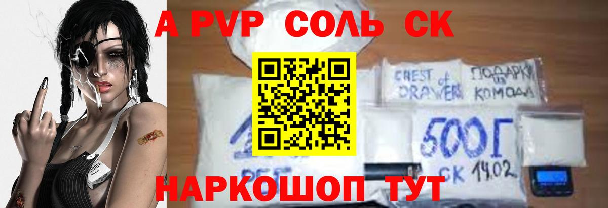 А ПВП СК Пыть-Ях