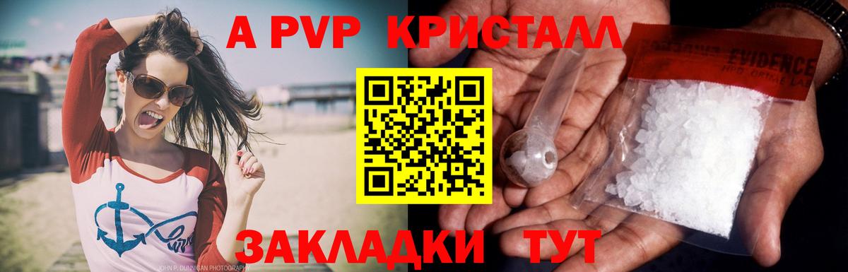Alfa_PVP  Alpha PVP СК  Альфа ПВП VHQ  Вход с VPN  Пыть-Ях  Alpha PVP кристаллы 