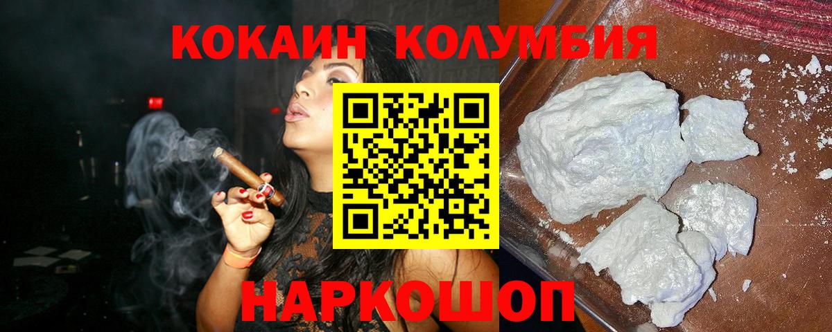 COCAIN  Cocaine Fish Scale  Вход с VPN  Пыть-Ях 