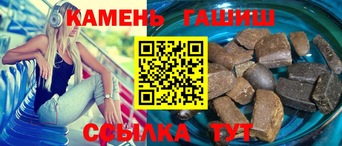 ГАШИШ гарик  где можно купить наркотик  Вход с VPN  Пыть-Ях  ГАШ 40% ТГК  ГАШИШ 