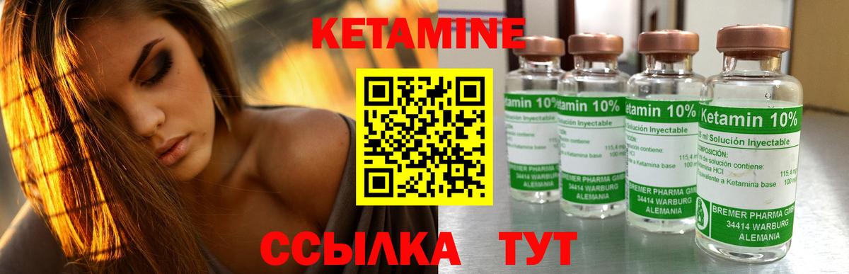 КЕТАМИН ketamine  Вход с VPN  Пыть-Ях  omg как зайти  КЕТАМИН VHQ 