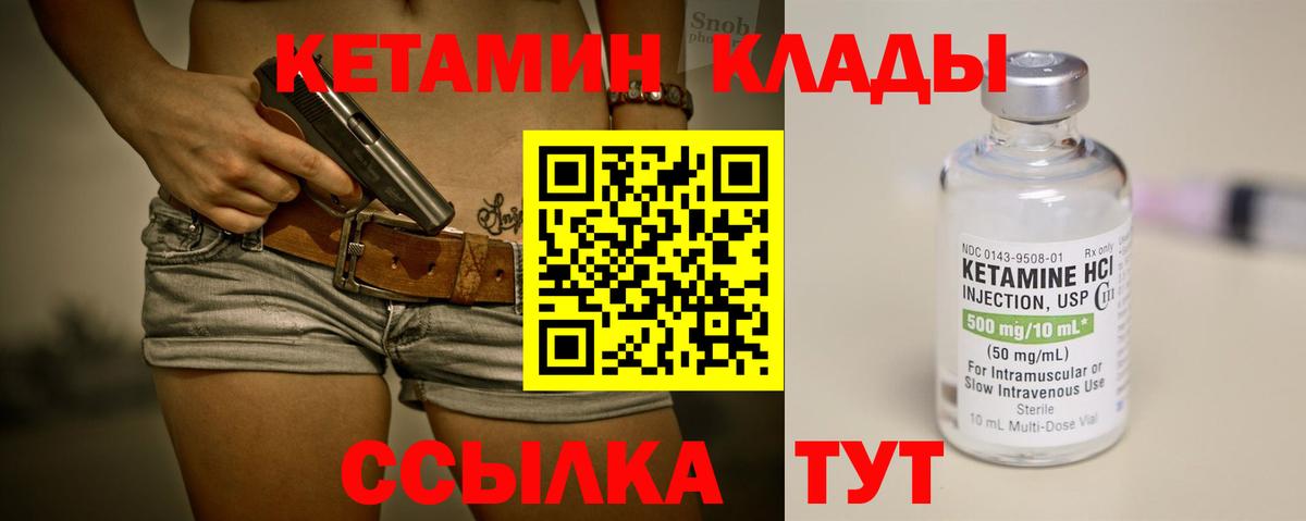 Кетамин VHQ Пыть-Ях
