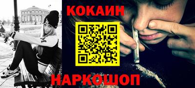 наркотики Сланцы