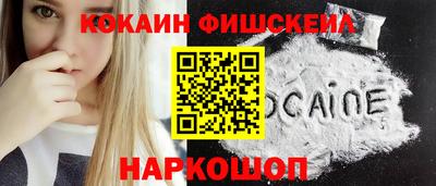 COCAINE Славянск-на-Кубани