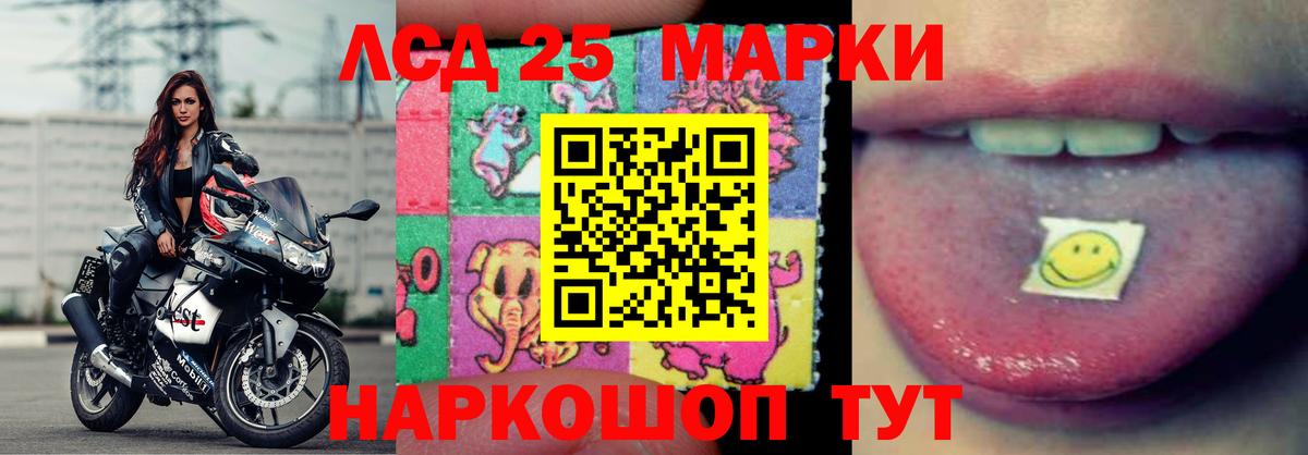 Лсд 25 экстази кислота Пыть-Ях