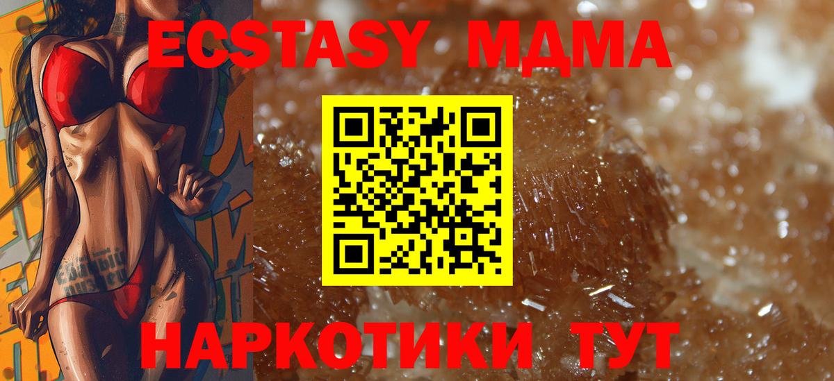 MDMA молли Пыть-Ях