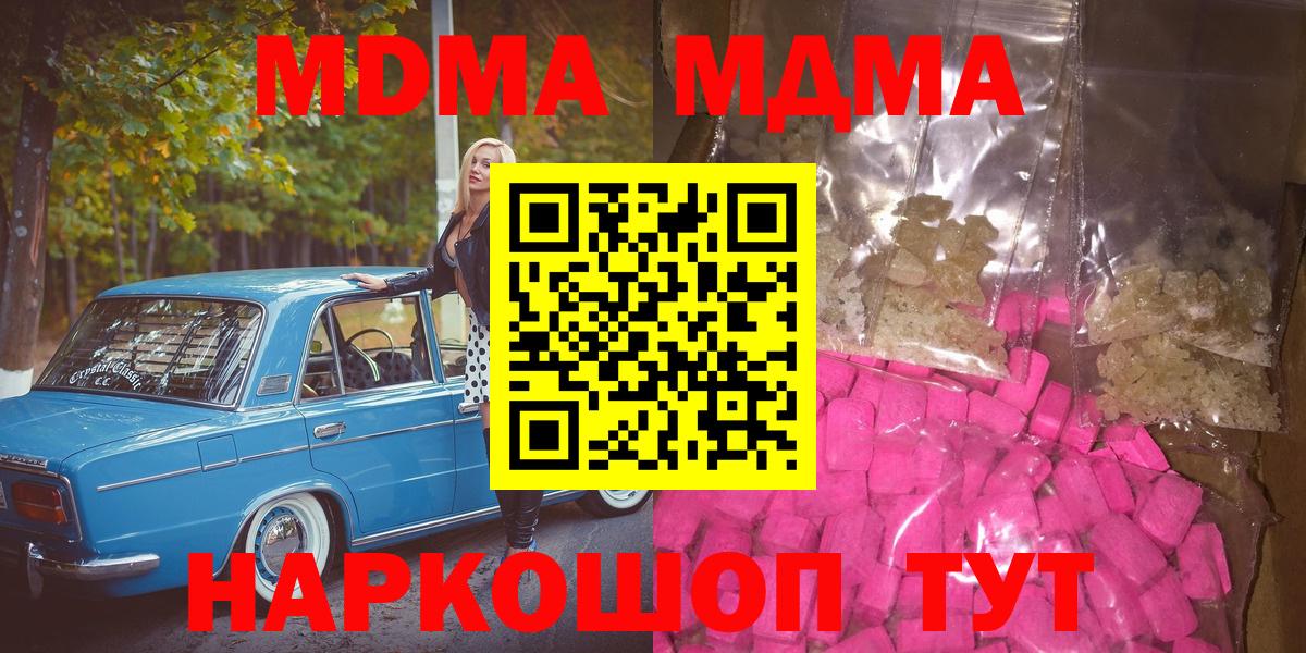MDMA  МДМА VHQ  МДМА crystal  Вход с VPN  Пыть-Ях 
