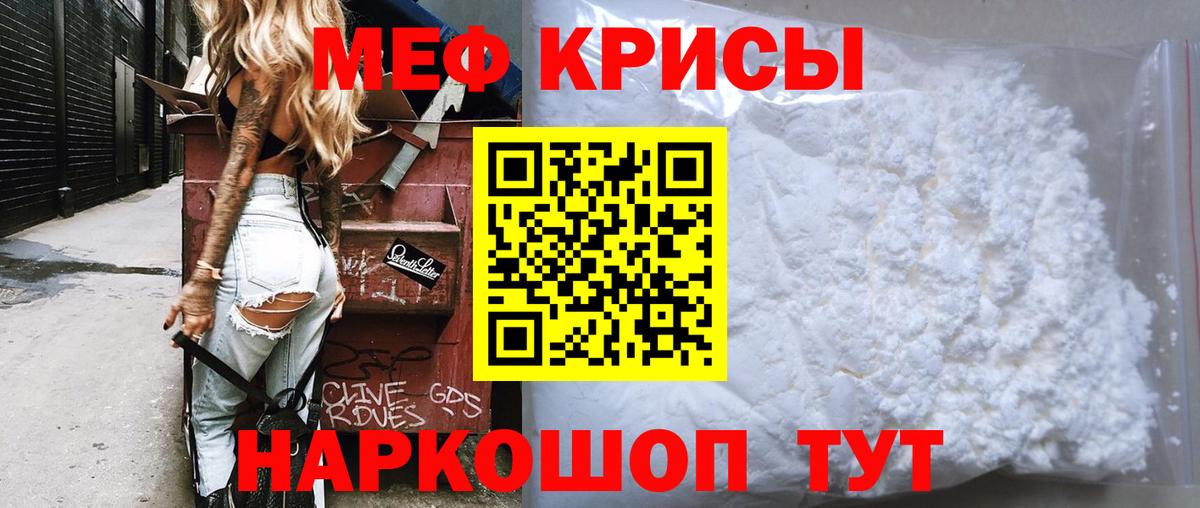 Меф кристаллы Пыть-Ях