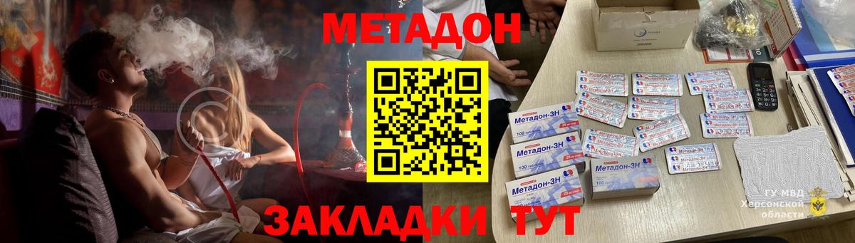 Метадон VHQ  Вход с VPN  МЕТАДОН белоснежный  Пыть-Ях 