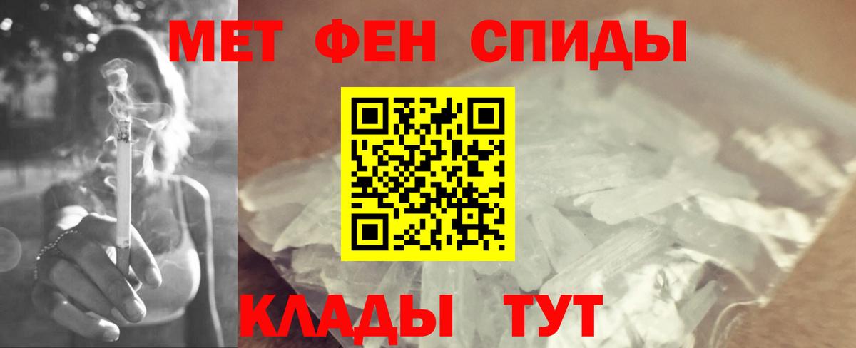 МЕТАМФЕТАМИН Декстрометамфетамин 99.9% Пыть-Ях