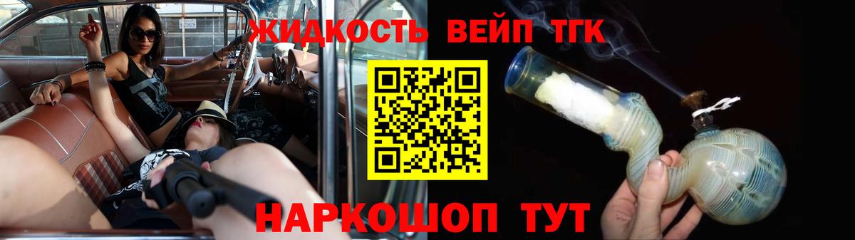 ТГК вейп Пыть-Ях